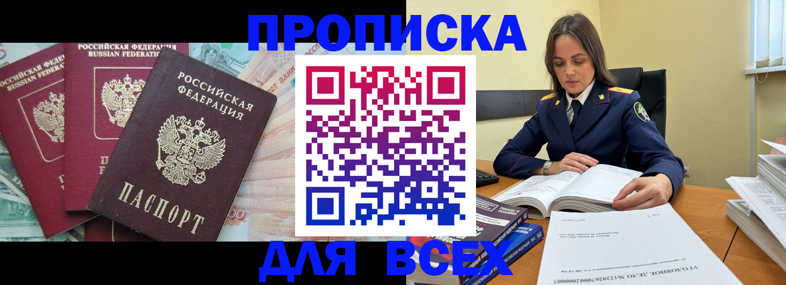 найти адрес прописки в Богородицке