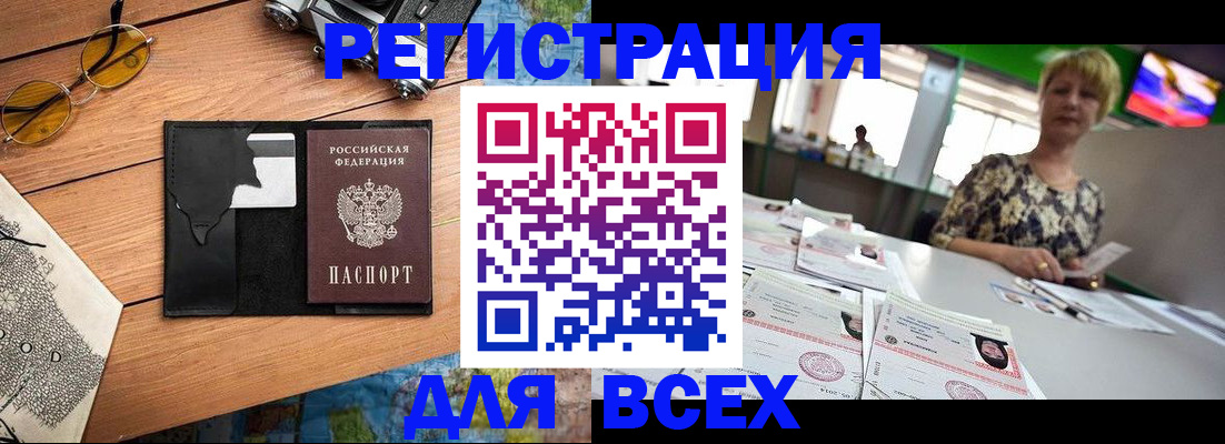 прописка для школы в Богородицке